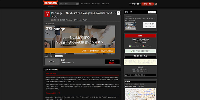 Connpass Black