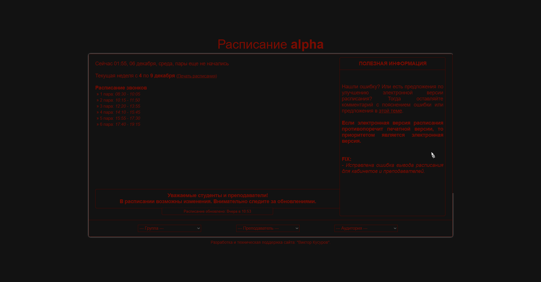 rasp Tomintech | black & red