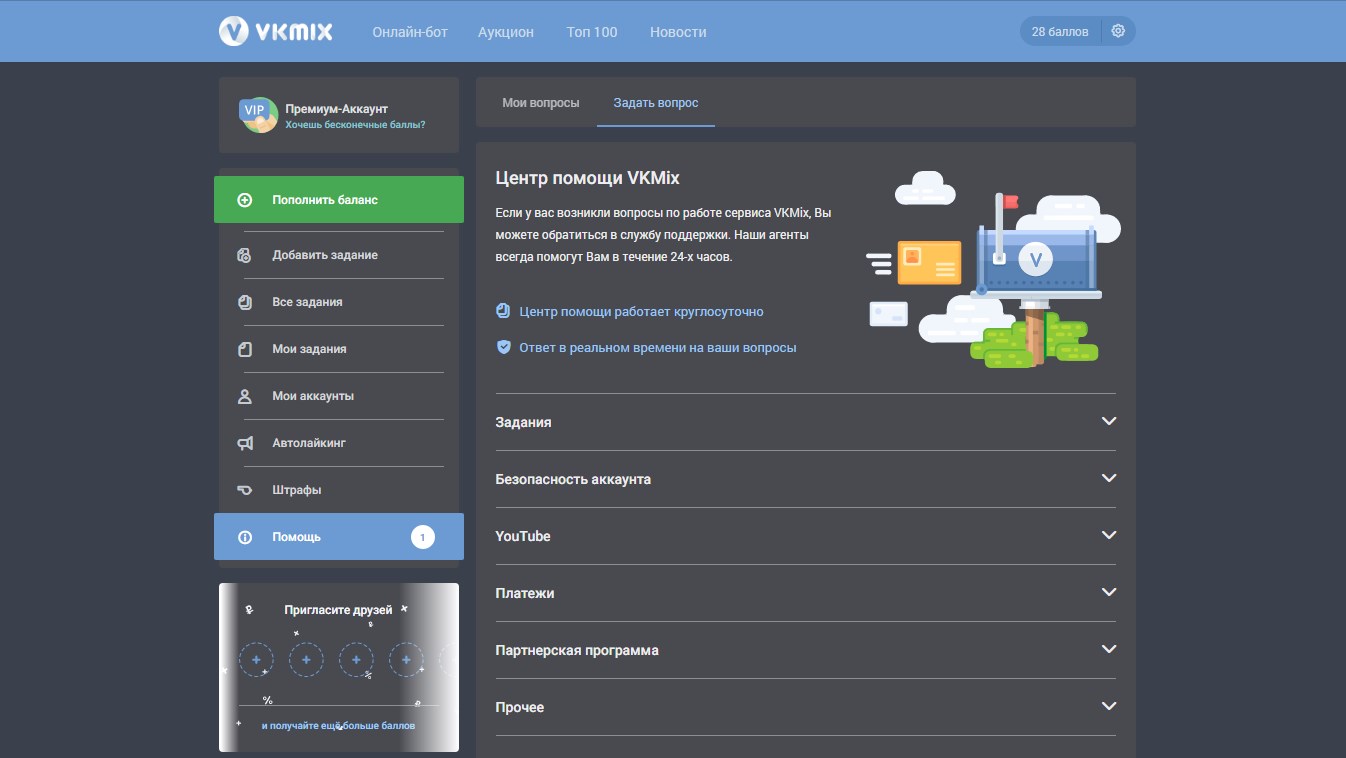 Dark Theme Vkmix