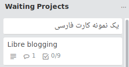 Trello Droid Naskh