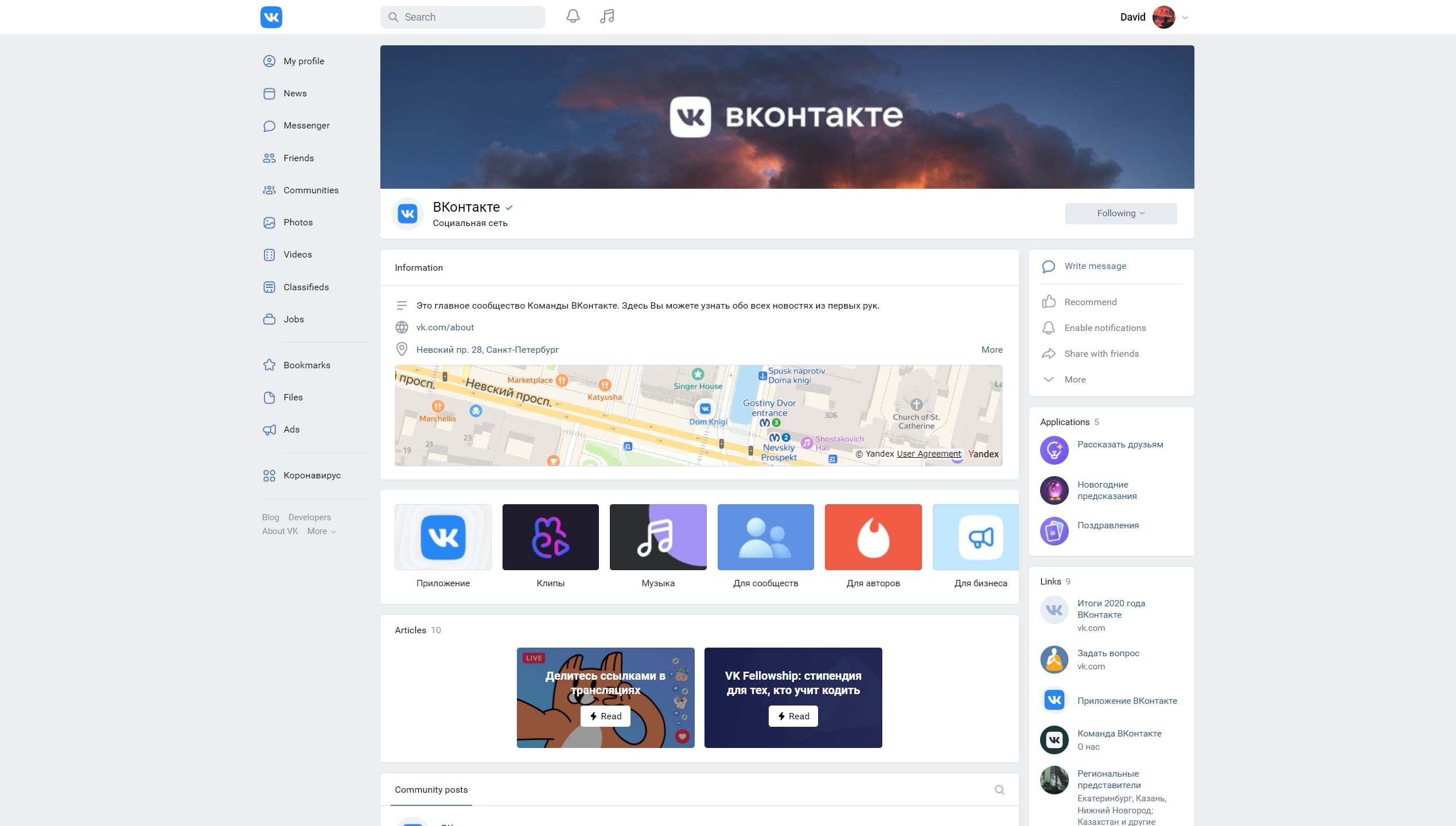 VK Wider v2.0 [2021]