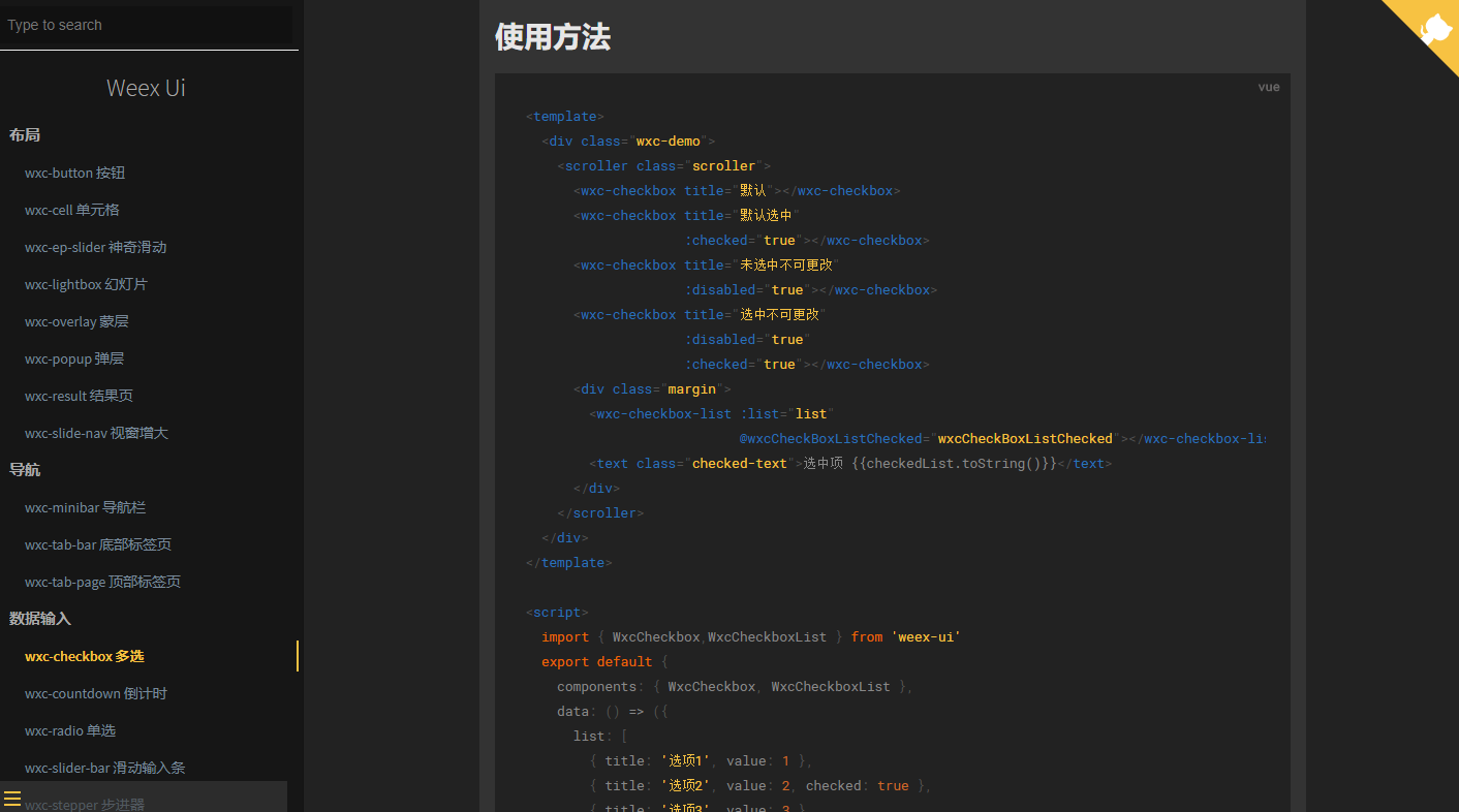 Weex UI Document Night Theme
