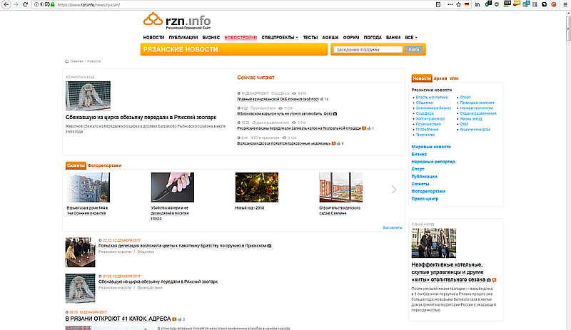 Rzn.info без рекламы