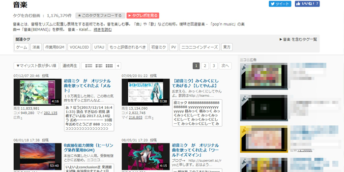 検索結果内のニコニ広告枠を非表示