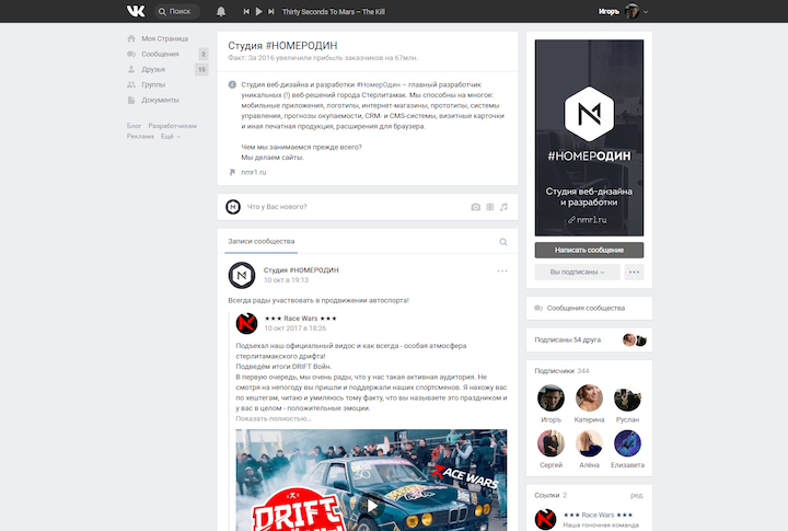 VK Space Black: Черный космос — Тема ВКонтакте
