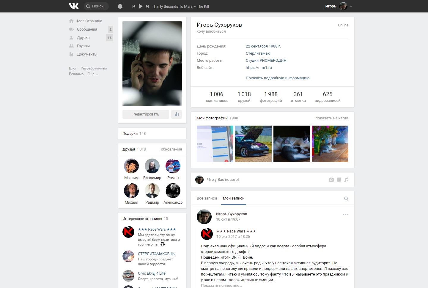 VK Elegante / Лаконичный ВКонтакте без рекламы