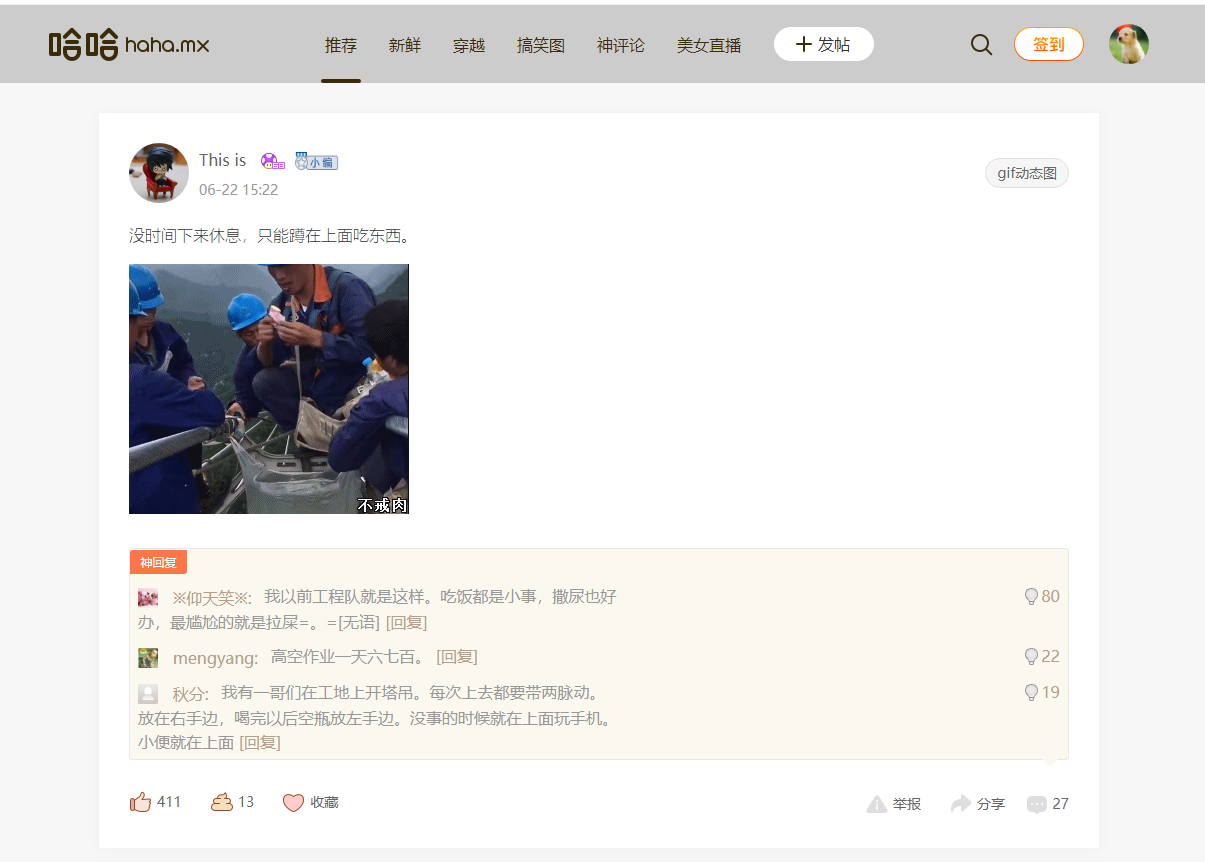 遨游哈哈
