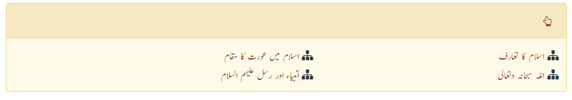 Islam QA Urdu Nastaleeq