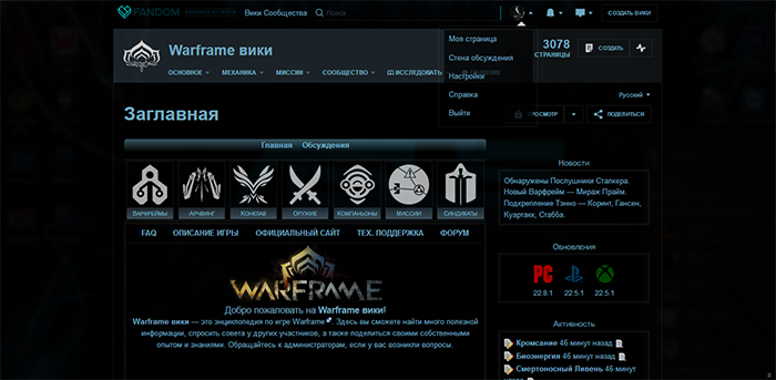 Warframe wikia