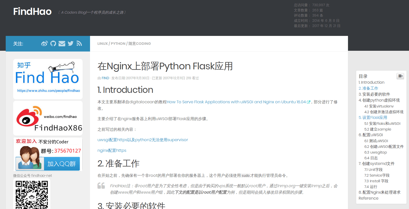 findhao.net.toc