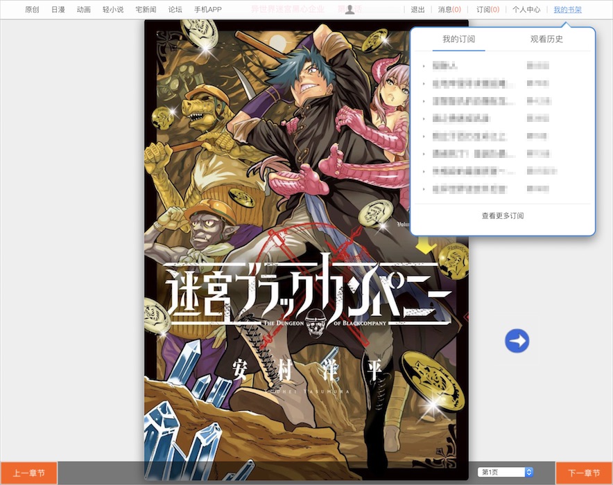动漫之家(停更，請改用 https://userstyles.org/styles/153675 )