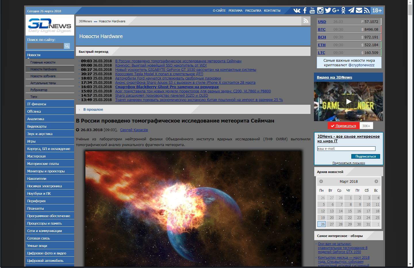 3dnews-dark