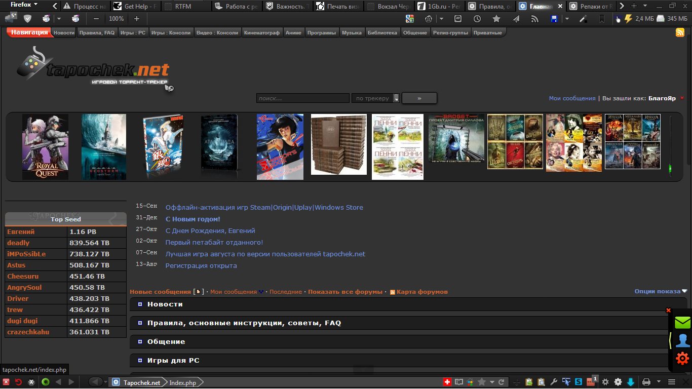 Tapochek.Net (Dark-Grey+AdsOff) by БлагоЯр