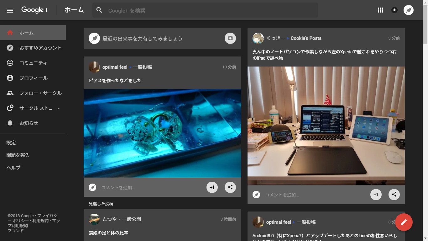 Dark Google Plus Theme