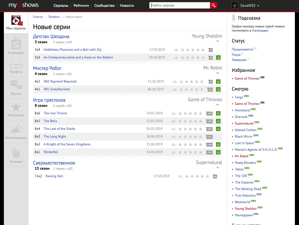myshows.me – Better List View