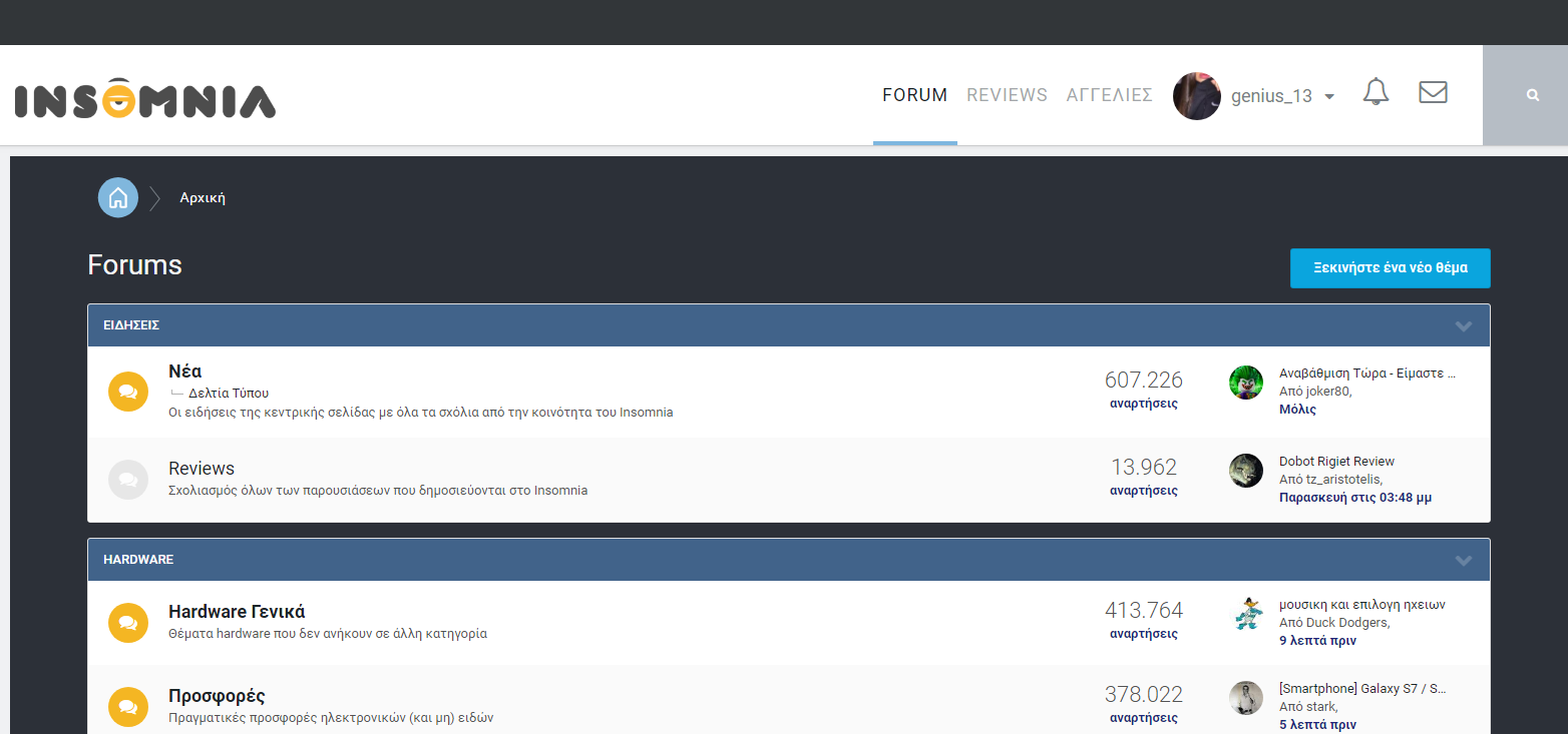 Insomnia.gr Forum