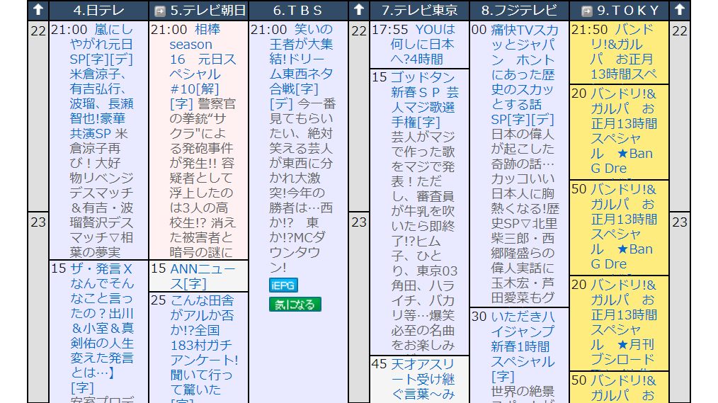 tvkingdom.jp - Simple