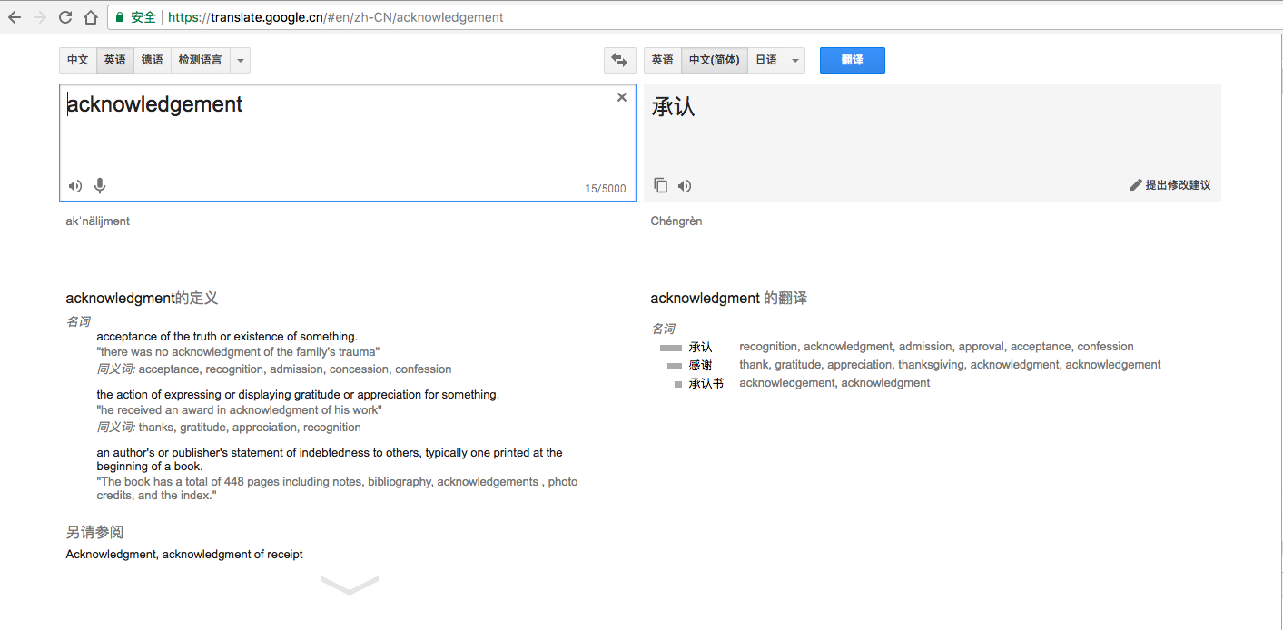 Google Translate Lite