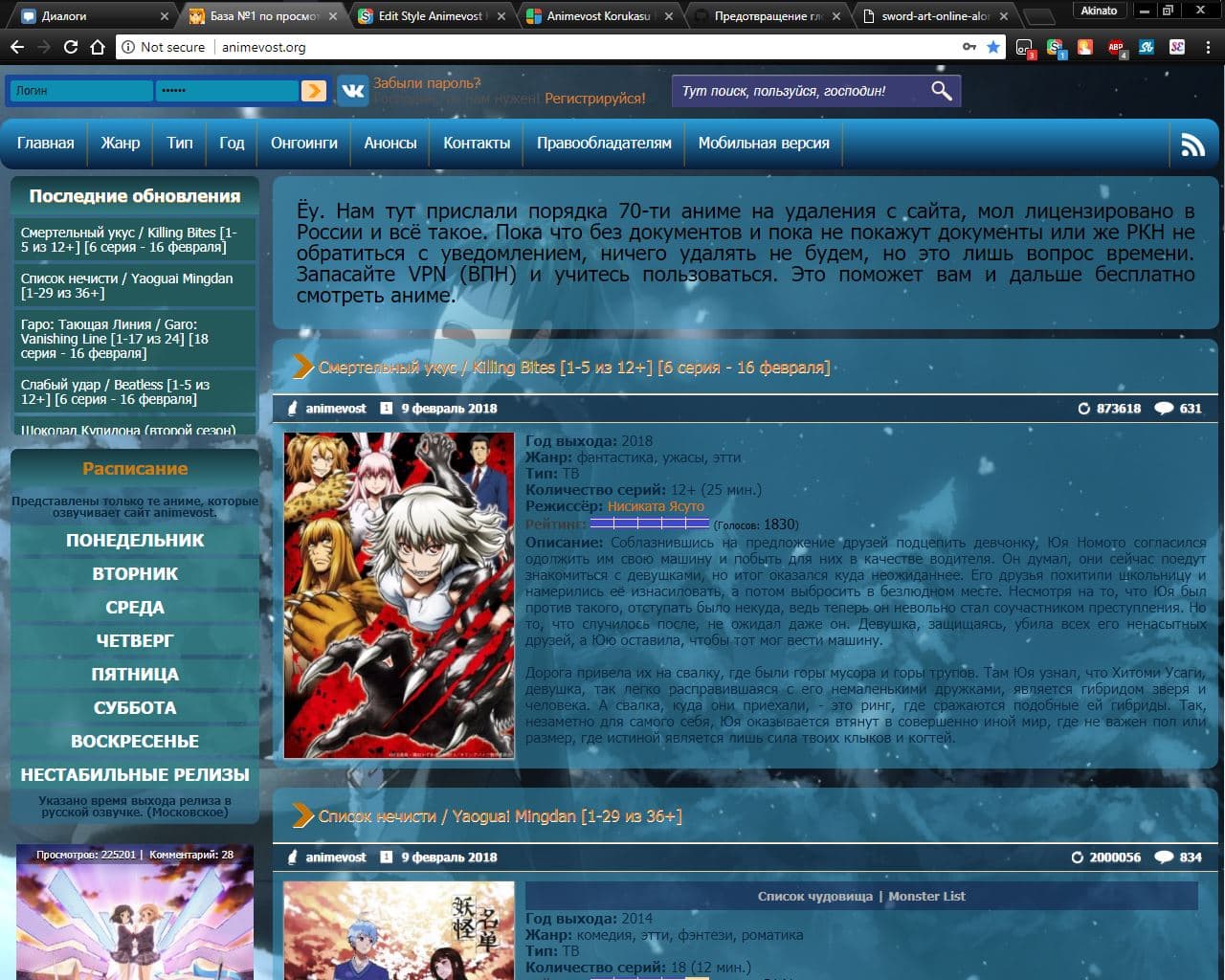 Animevost Blue Edition(ABE)