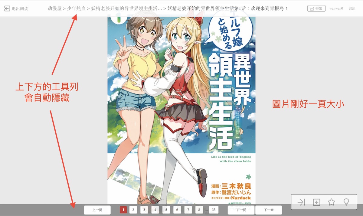 動漫屋 (停更，請改用 https://userstyles.org/styles/153675 )