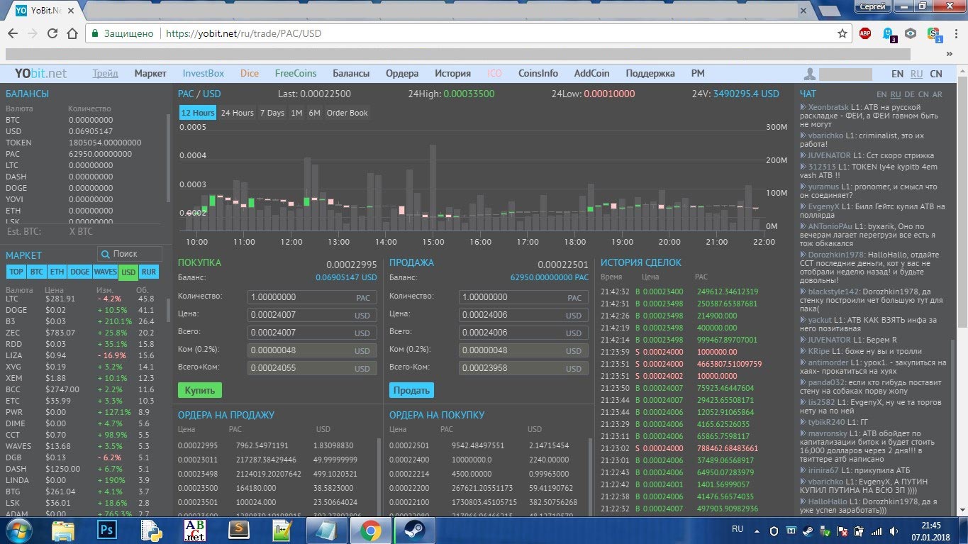 YoBit Less Space Dark