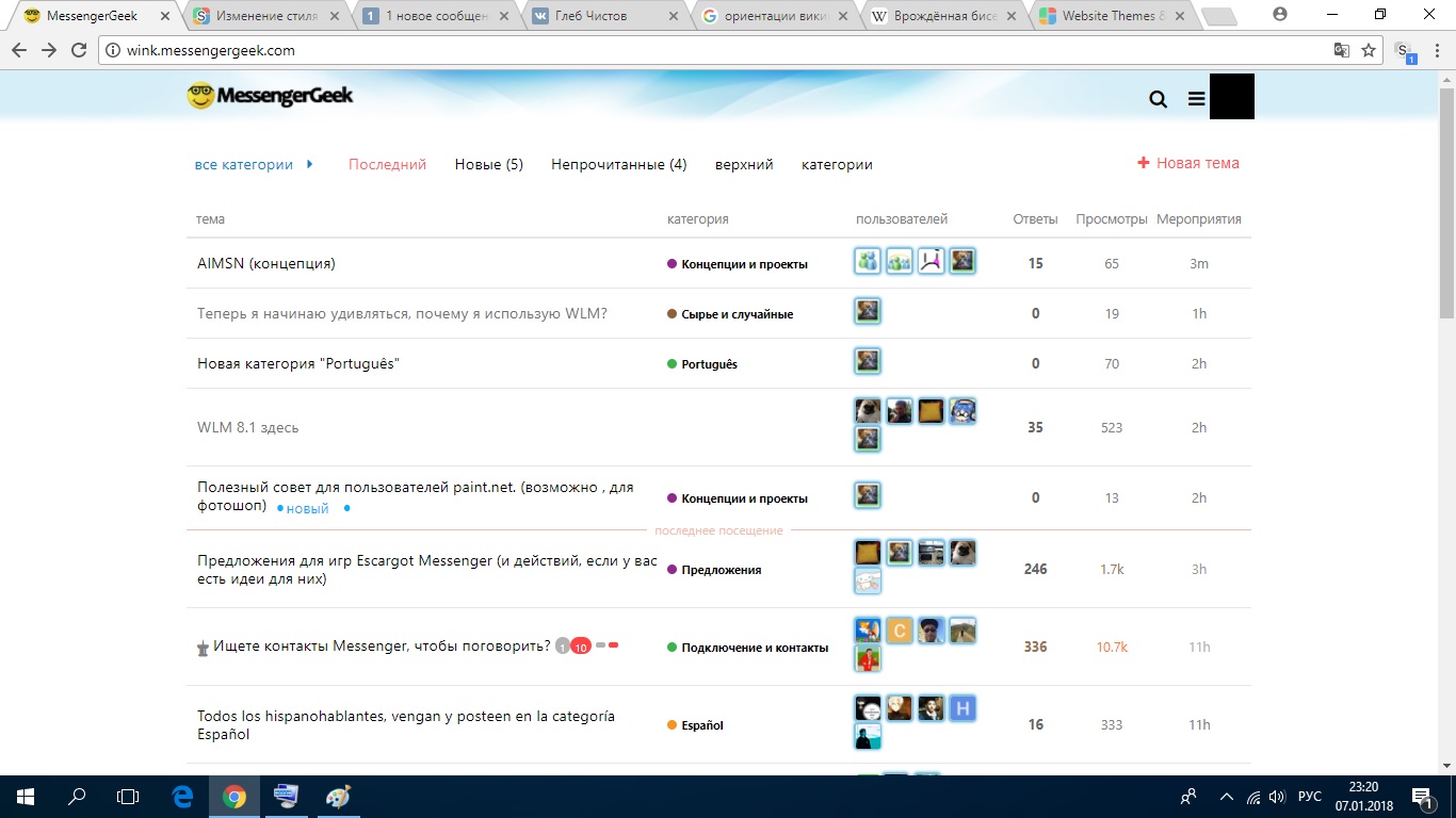 Windows Live Style For MessengerGeek