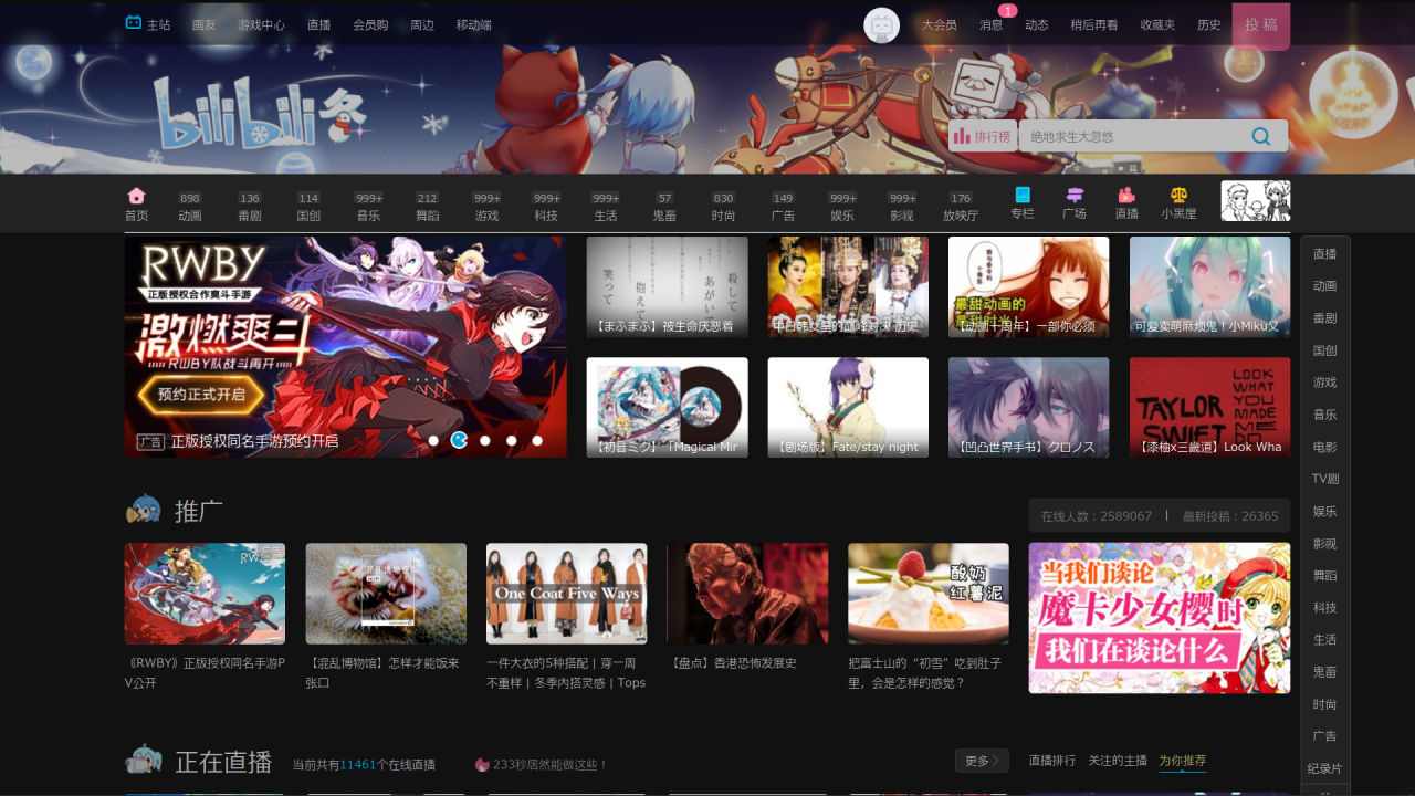 bilibili dark theme