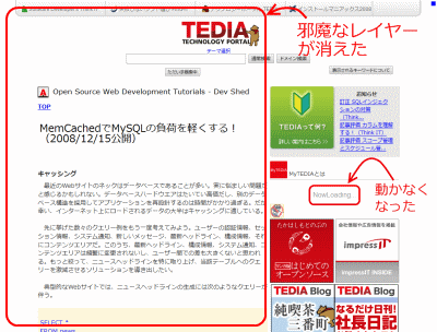 tedia.jp - Remove Login-form Layer & Animation