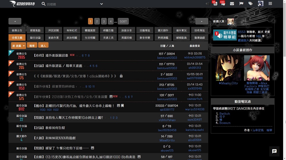 遮蔽聊天室+固定勇造+adb