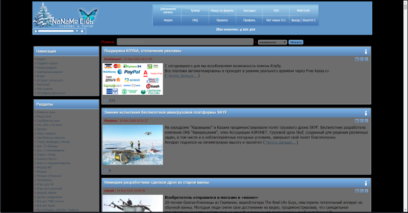 темный nnmclub.to