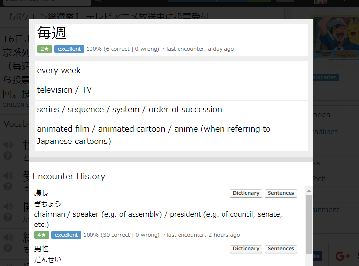 JCJP Readings - furigana hide