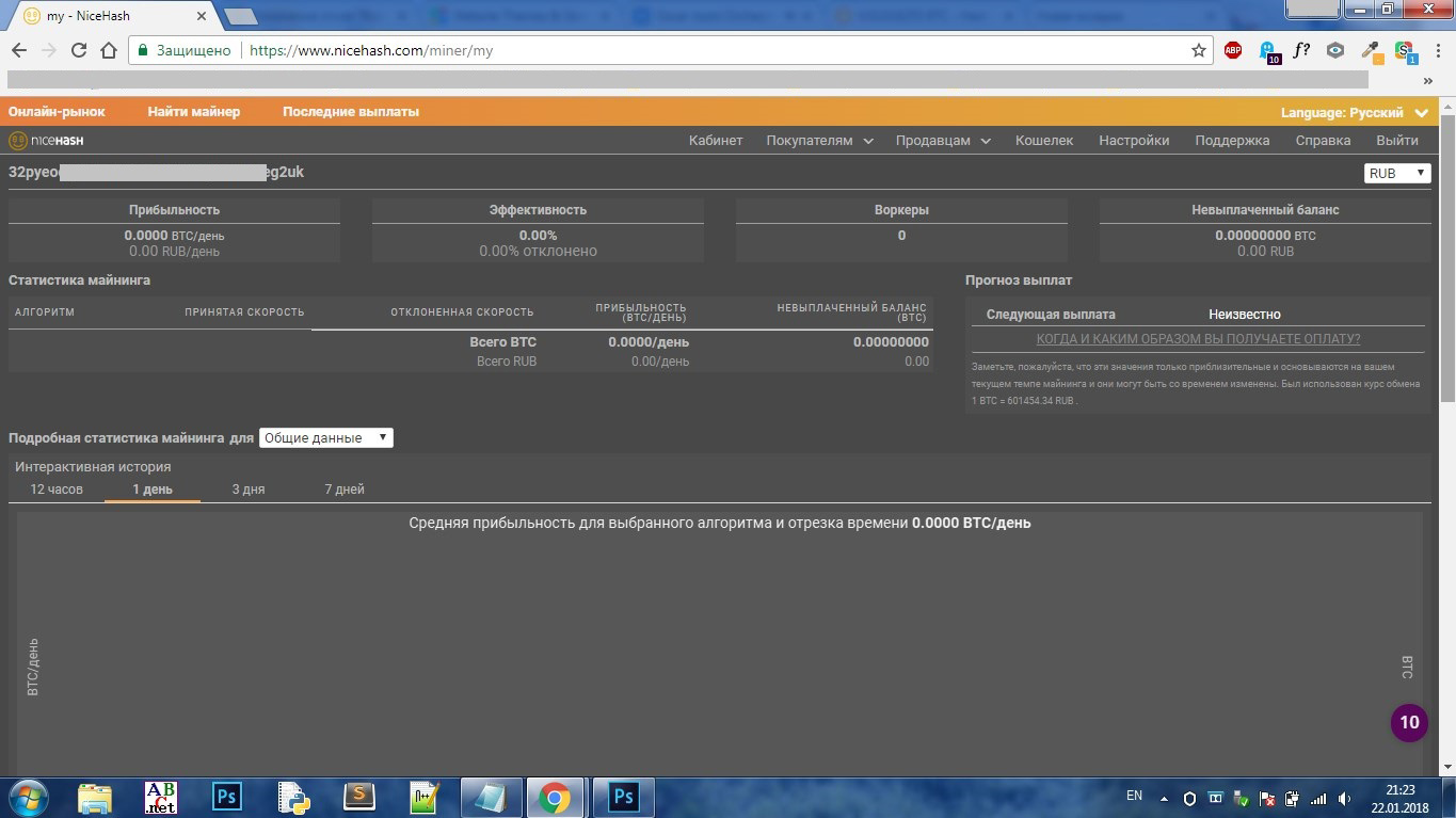 NiceHash Less Space Dark