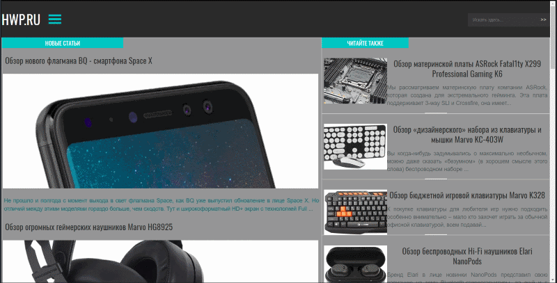 fullscreen hwp.ru темный