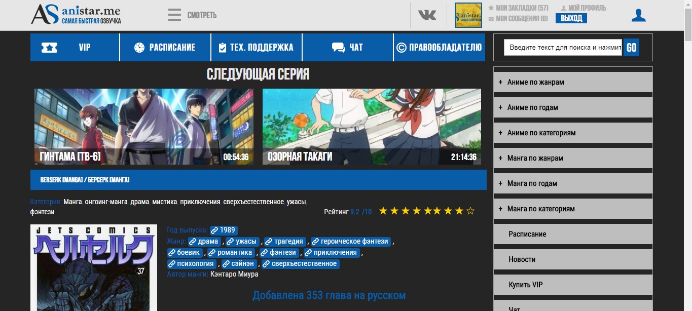 Dark theme for Anistar.me