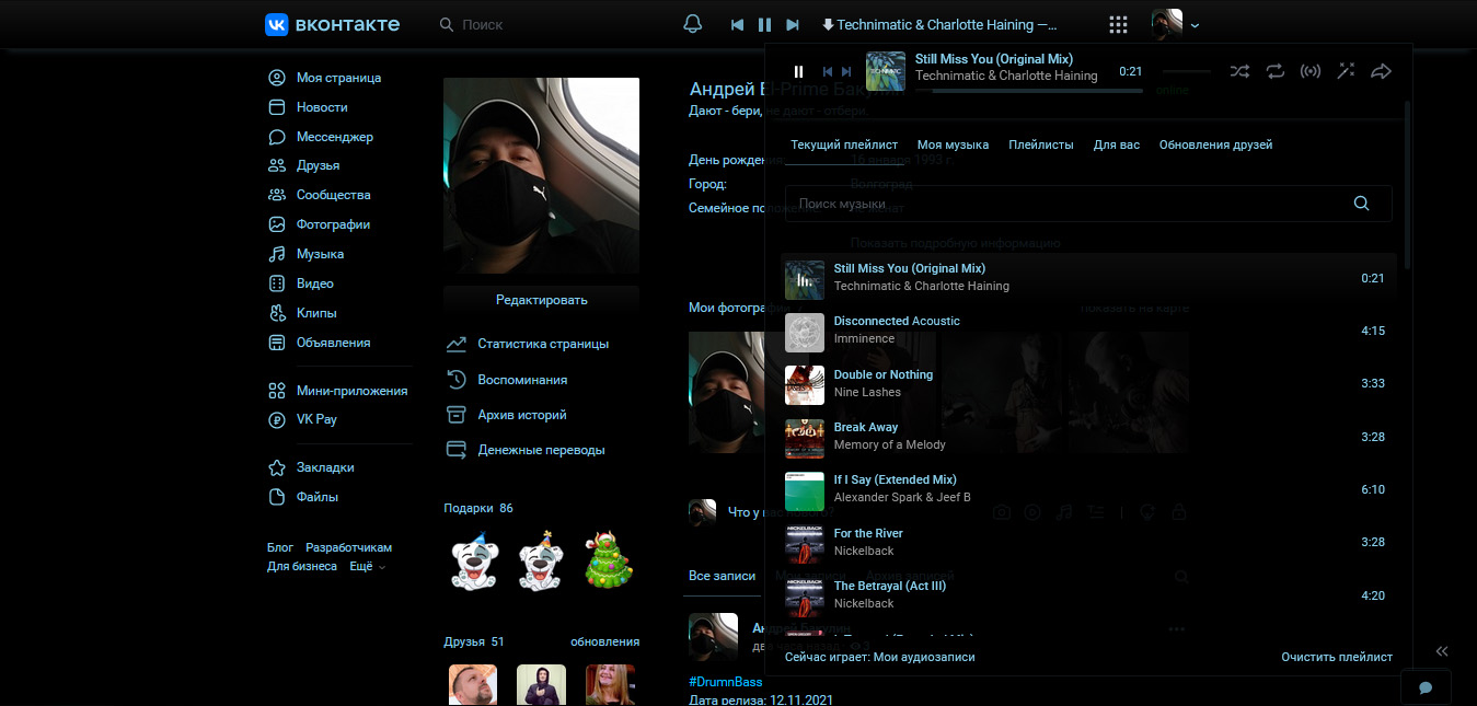 VK (Black)