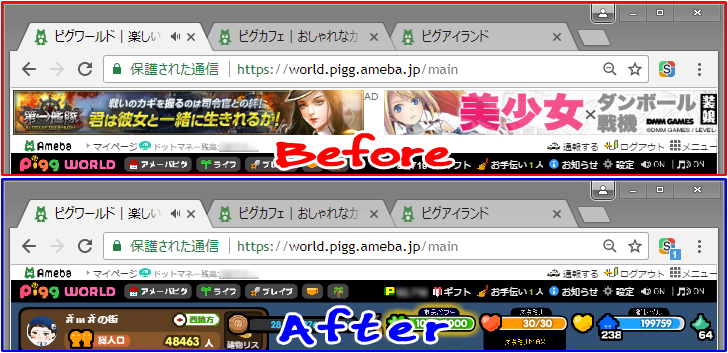 Ameba Pigg AD Header Deletion
