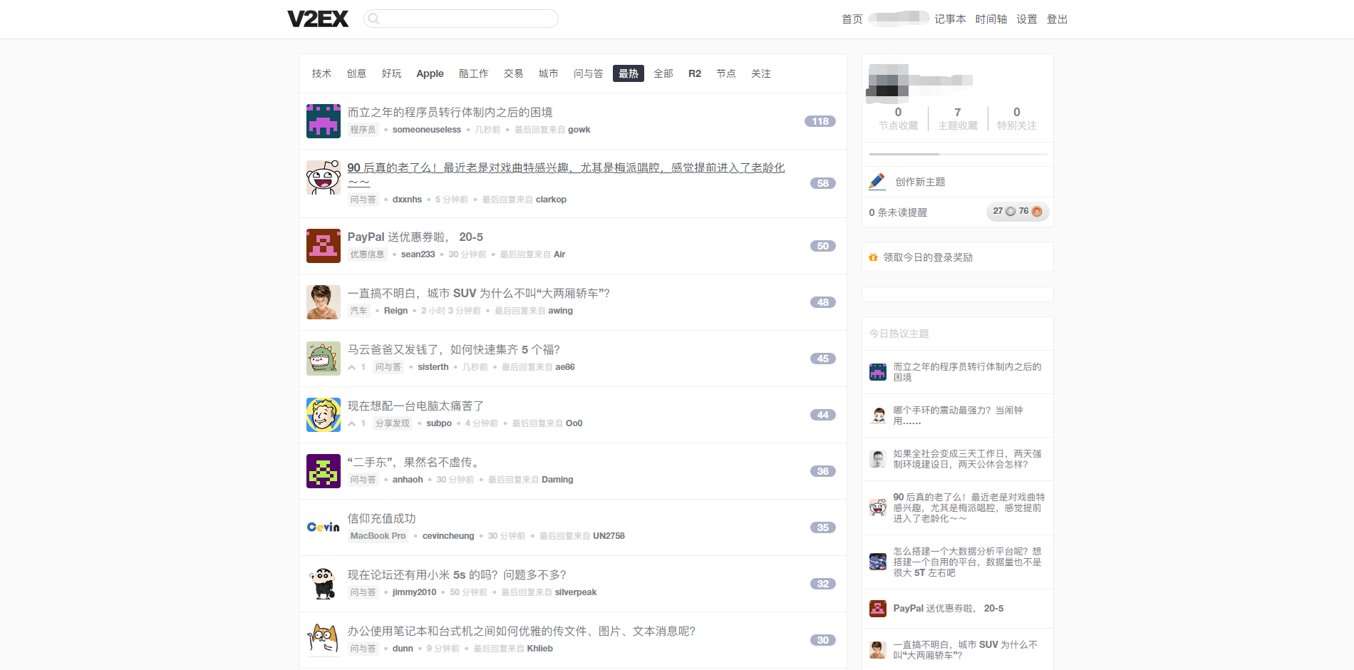 V2EX Theme - Light Gray