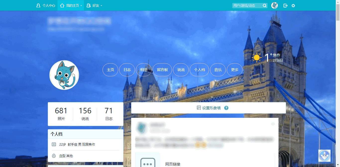 QzoneBeautify(QQ空间美化)