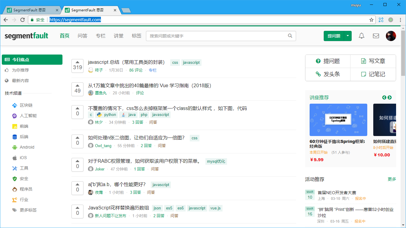 SegmentFault Wide Mode