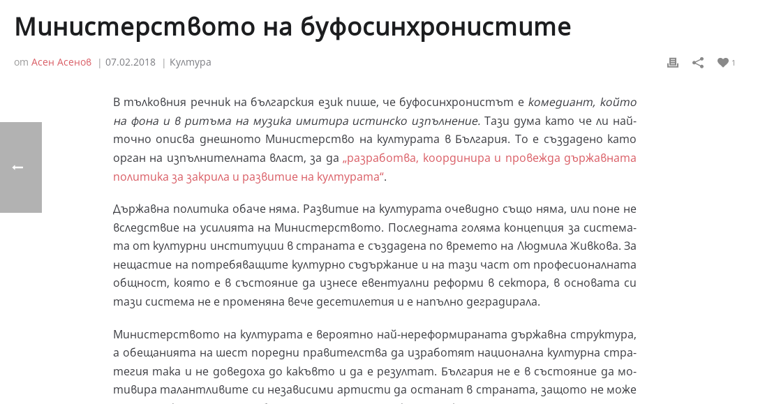 Justify toest.bg articles