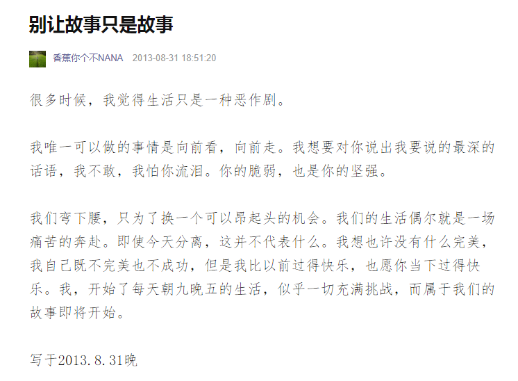 resize douban note font