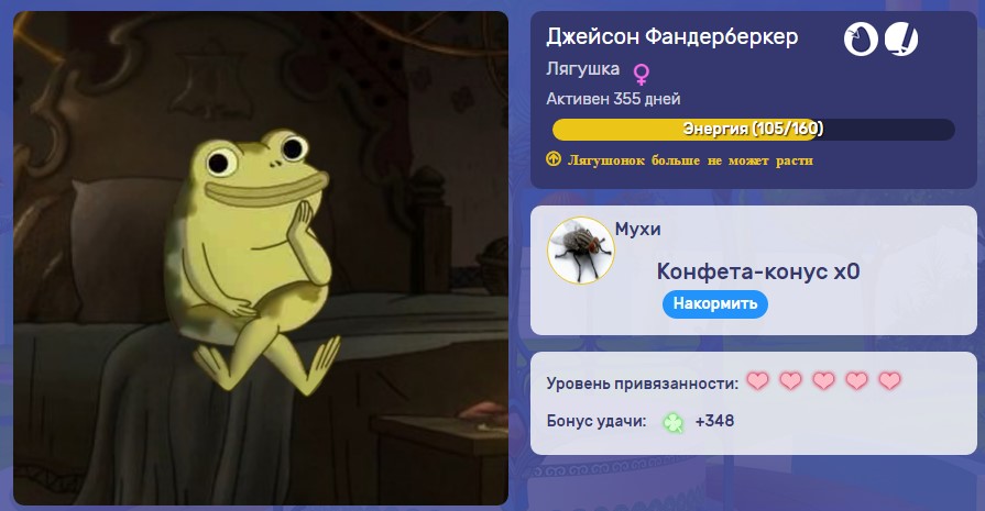 frog from "Over the Garden Wall"