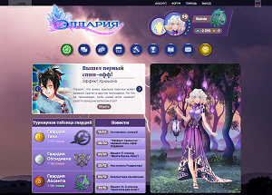 Eldarya violet teme