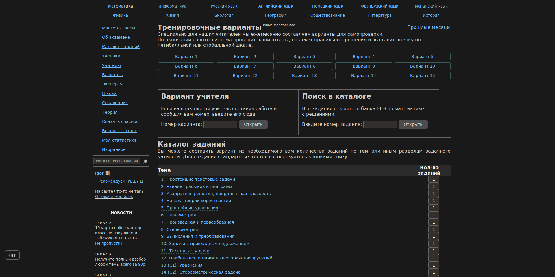 РЕШУЕГЭ (решу егэ) - ege.sdamgia.ru