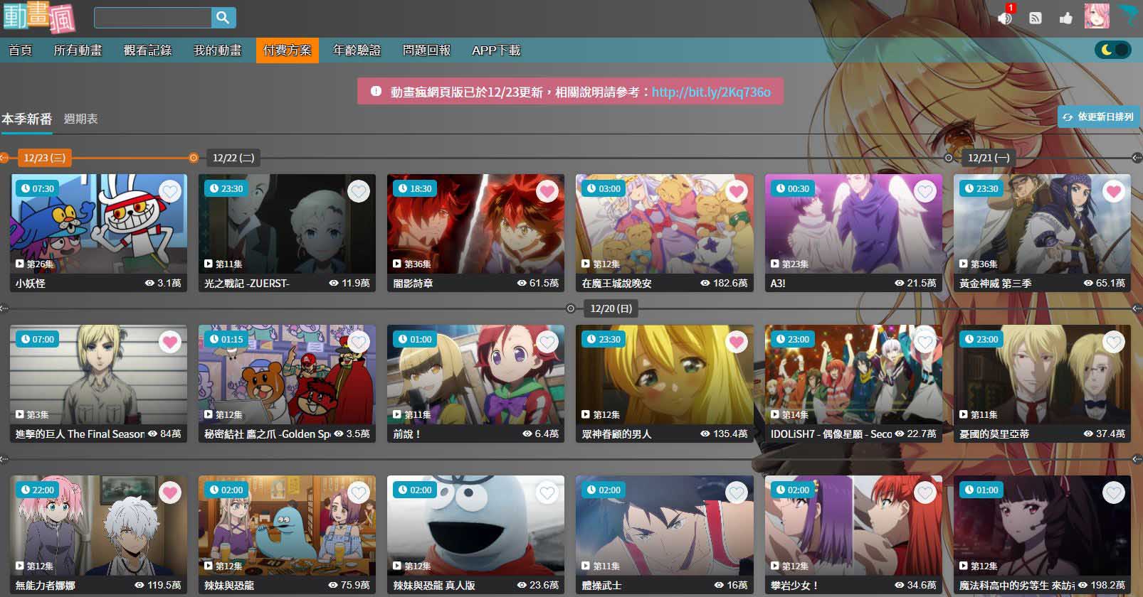 css-巴哈姆特-動畫瘋深色主題