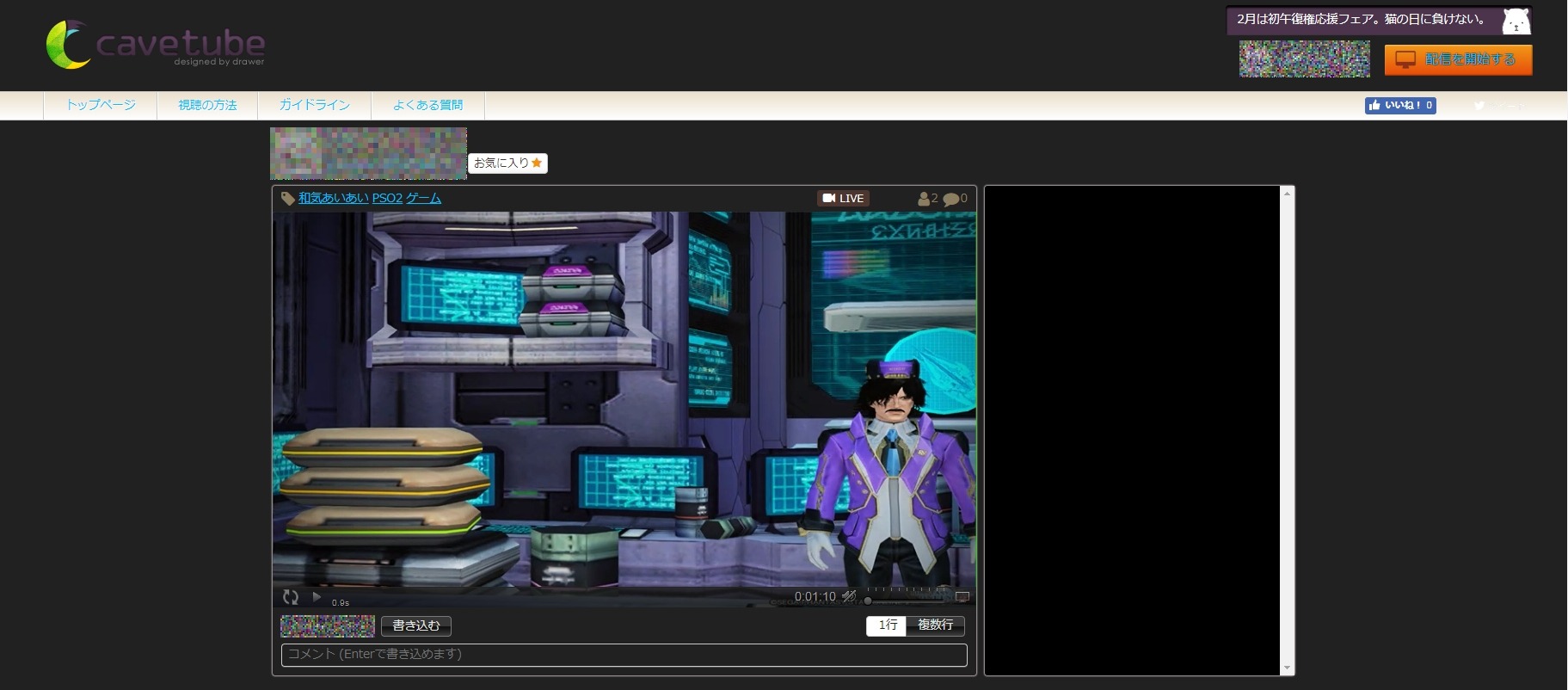 cavetube視聴画面黒テーマver1