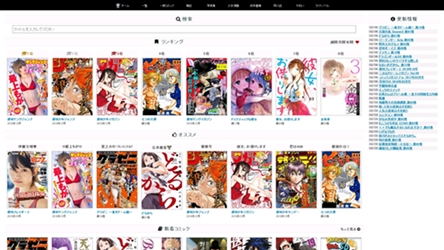 Manga-townが多少見やすくなるかもしれないスタイル