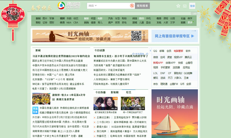 Eye Protect Color Scheme for QQ.COM