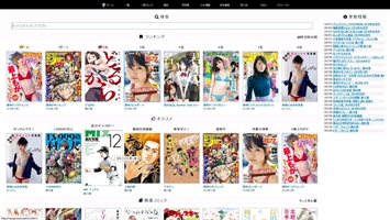 Manga-townで漫画にマウスオーバーすると拡大する