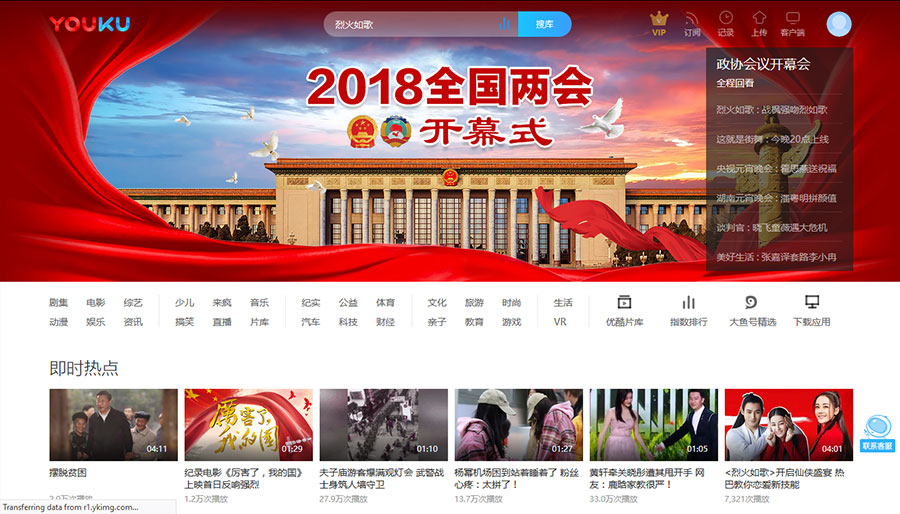 No Ads - Youku.com
